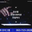 (주)조이그램 이미지