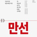 만선7