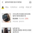 샐리미용실 - 해남군 비석길 112 | 샐리미용실