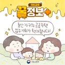 출산 가구 주거지원 강화, 공공주택 다자녀 특별공급 이미지