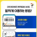 올패스