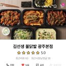 김선생불닭발 이미지