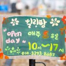 윤주농장 이미지