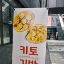 여우애김밥남양주다산점