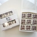 원데이클래스 강좌로 수능합격기원, 과일찹쌀떡(9개) | 달리아앨리 노원떡케이크 수능떡 수능찹쌀떡 합격기원떡 과일찹쌀떡 주문