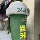 쌤스커피광명역점