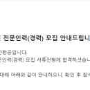 2023 하반기 대한항공 IT 개발 경력직 1차 면접 후기!