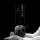 조율