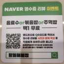 운암중학교 | 대구 북구 구암동 운암지 근처 해물찜 맛집 왕돌해물찜 칠곡점 후기