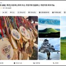 초원여관 | 아소산 버스투어 쿠로카와 일일투어 유유버스투어 구마모토 출발 후기