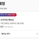 넷플릭스 프리미엄 1명 구해요 이미지