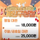 우리끼리키즈카페스포츠마을계양