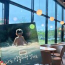 성인 하브루타 | 핑퐁) 미사하브루타 독서모임 - 『나는 강물처럼 말해요』후기 with 모태쏠로 노재윤님.