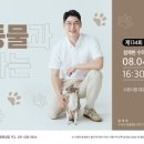 놀로동물행동클리닉 이미지