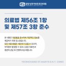 목동서울이비인후과의원 | 목동역이비인후과 귀 가려움과 통증 반복되는 외이도염 원인과 관리 방법