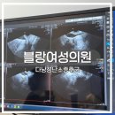 우치로 | 광주 산부인과 피부과 블랑여성의원 생리불순 여드름 방문후기