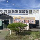 마니산 농원 이미지