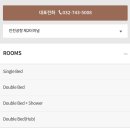241030 런던파리0일차) 다락휴 제1터미널, 명가의 뜰