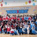 전의초등학교 세계타임즈