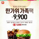 롯데리아 이미지