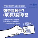 (주)창조유통 이미지