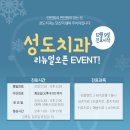 성도치과의원 이미지