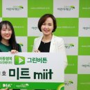 그린미트 온양신문