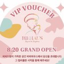 비비(BB)하우스 이미지