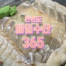 (주)매일수산 이미지