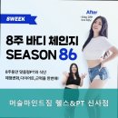 머슬마인드짐 | 머슬마인드짐 헬스&amp;PT 신사점 쾌적한 운동 공간에서 건강 챙기기