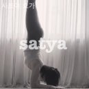 사트야요가 - 수원시 권선구 하탑로 31 | [수원 요가] 사트야 요가 마음의 힐링과 몸의 안식을 제공하는 마법같은 공간