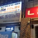 코인홀릭코인노래타운 이미지