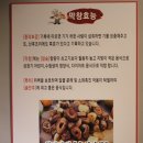 황홀한 막창＆뒷고기 동신대점 이미지