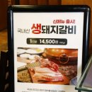신라농원식당펜션 | 부산 덕천 점심 맛집 룸식당 신라농원 후기