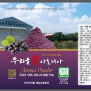 자라곡마을영농조합