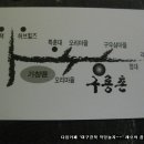 구룡촌 이미지