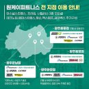 원케이피트니스 이미지