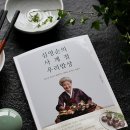 사계절우리밥상 이미지