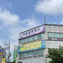 하움필라테스 - 용인시 기흥구 새천년로26번길 4 | 죽전 필라테스 하움필라테스 죽전점 후기