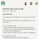 스타벅스 판교제2테크노밸리점