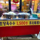 천향마라탕건대점 이미지