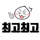 새암물왕코다리논산맛집 이미지