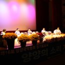 제16회 국악정기발표회 이미지