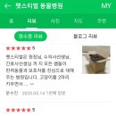 펫스티벌 동물병원 이미지