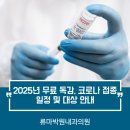 류마박원내과의원 이미지