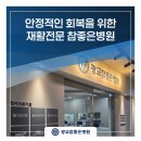 광교참좋은병원 이미지