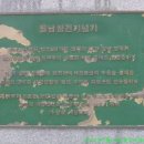 월남 참전 기념탑 이미지