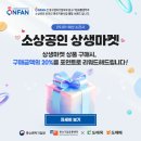 [도매꾹] 9월 맞이 5,000P 부터 구매금액 20% 리워드 이벤트까지! 이미지