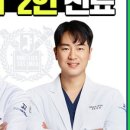 건대역서울정형외과의원 이미지