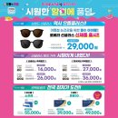 시원 플러스